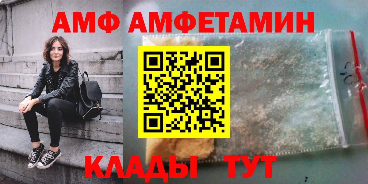 АМФЕТАМИН Розовый  АМФ  Менделеевск  Вход с VPN 