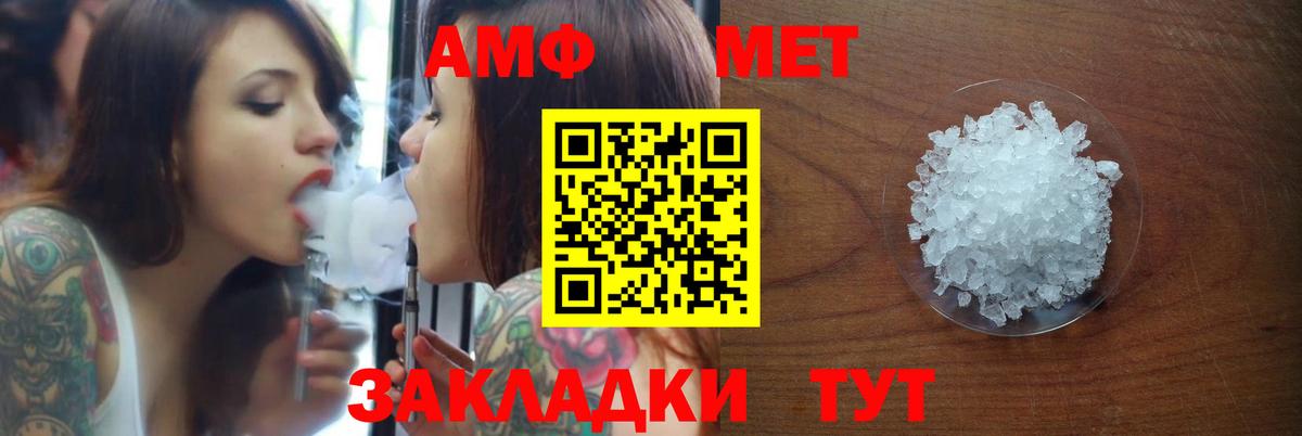 АМФ VHQ Менделеевск