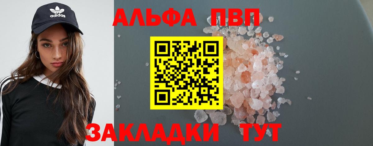 A-PVP кристаллы  Вход с VPN  Менделеевск  наркота  А ПВП Crystall  А ПВП кристаллы 