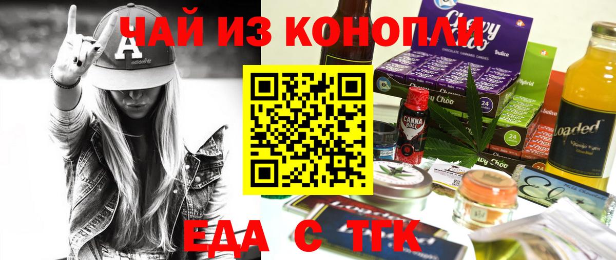 Cannafood конопля  Вход с VPN  Менделеевск 