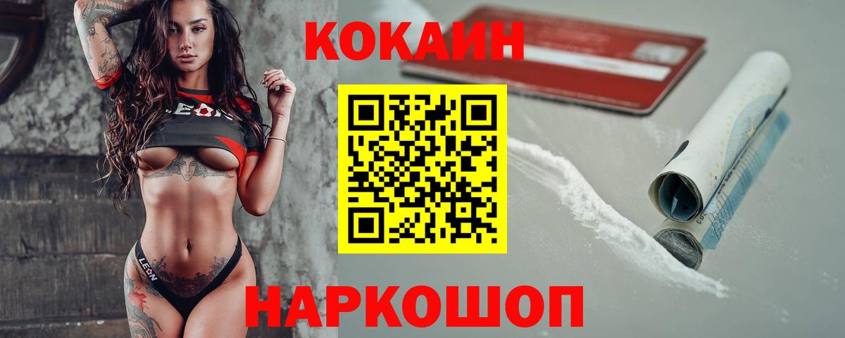 COCAIN Перу Менделеевск