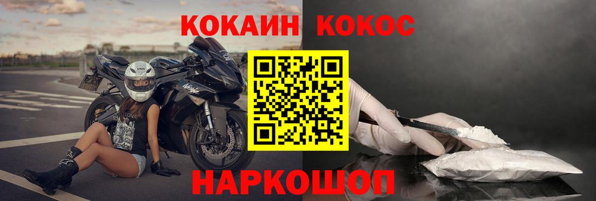 Менделеевск  COCAIN 97%  Вход с VPN 