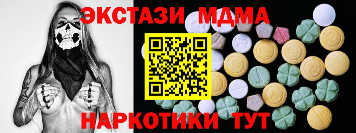 ЭКСТАЗИ  Вход с VPN  Менделеевск  Ecstasy Philipp Plein 