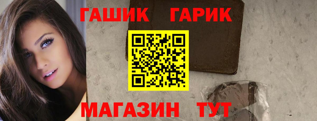 Менделеевск  ГАШ ice o lator  сколько стоит  ГАШ  ГАШ VHQ  Вход с VPN 