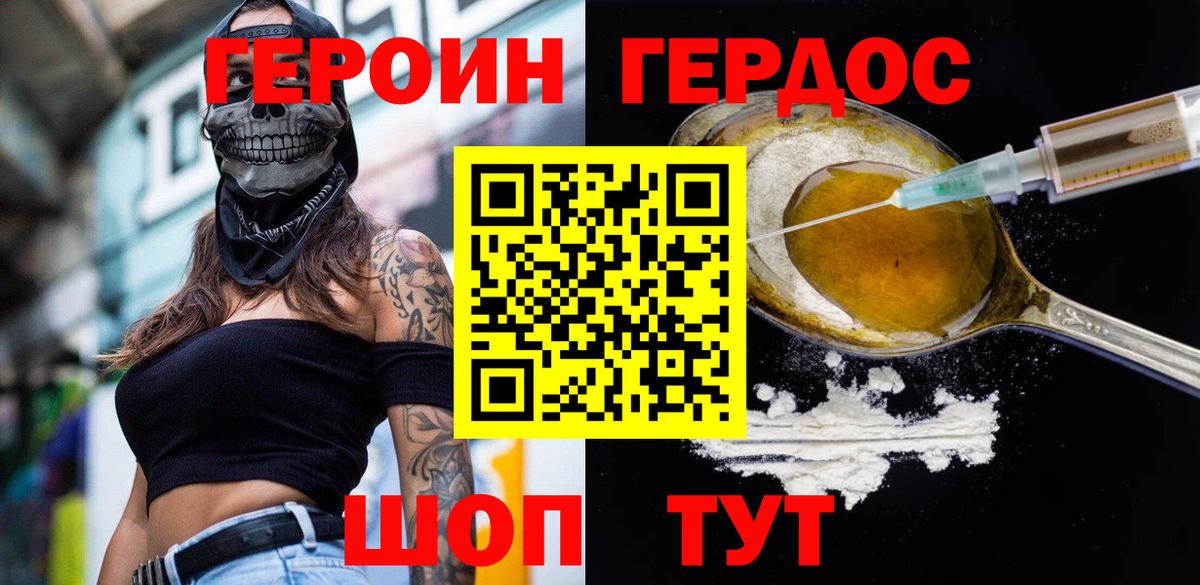 ГЕРОИН VHQ  Вход с VPN  Менделеевск 