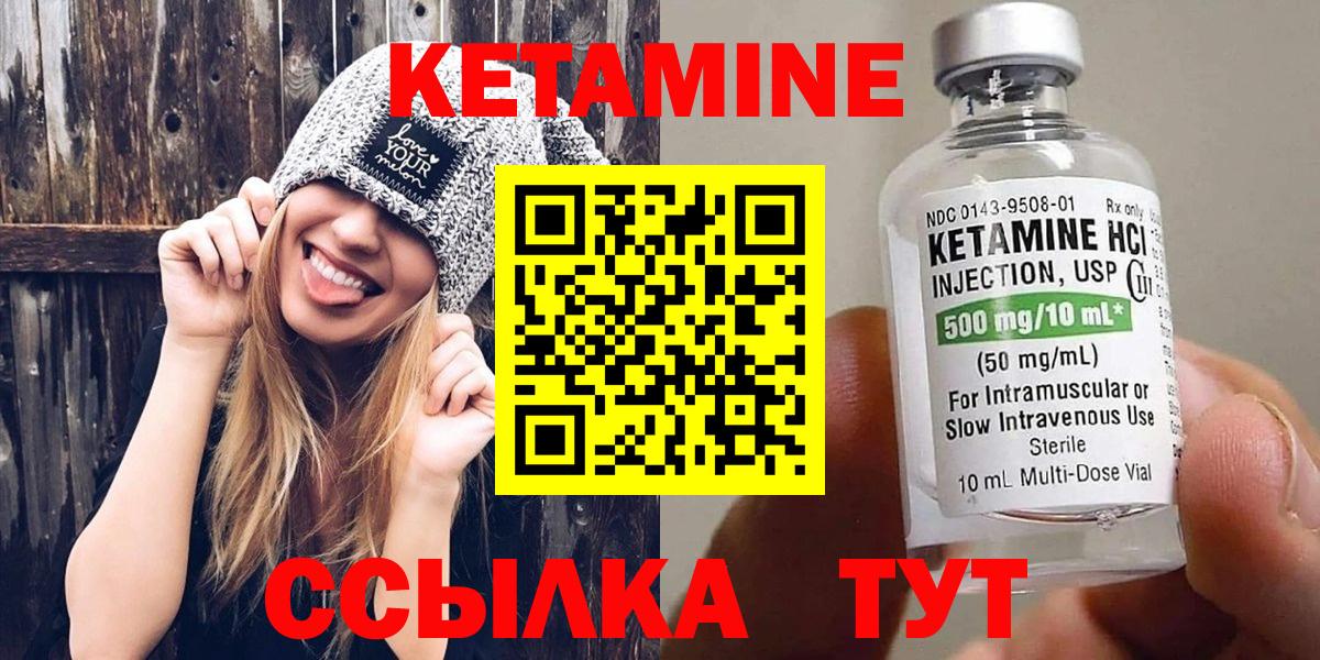 КЕТАМИН ketamine  Вход с VPN  кракен зеркало  Менделеевск 