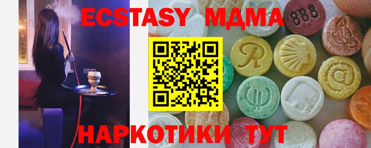 MDMA молли  Вход с VPN  МДМА молли  МДМА  Менделеевск 