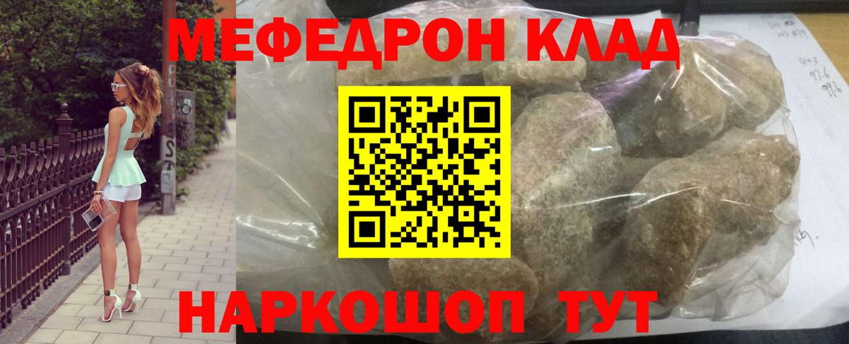 Меф мука  Мефедрон кристаллы  МЕГА вход  Менделеевск  Вход с VPN 