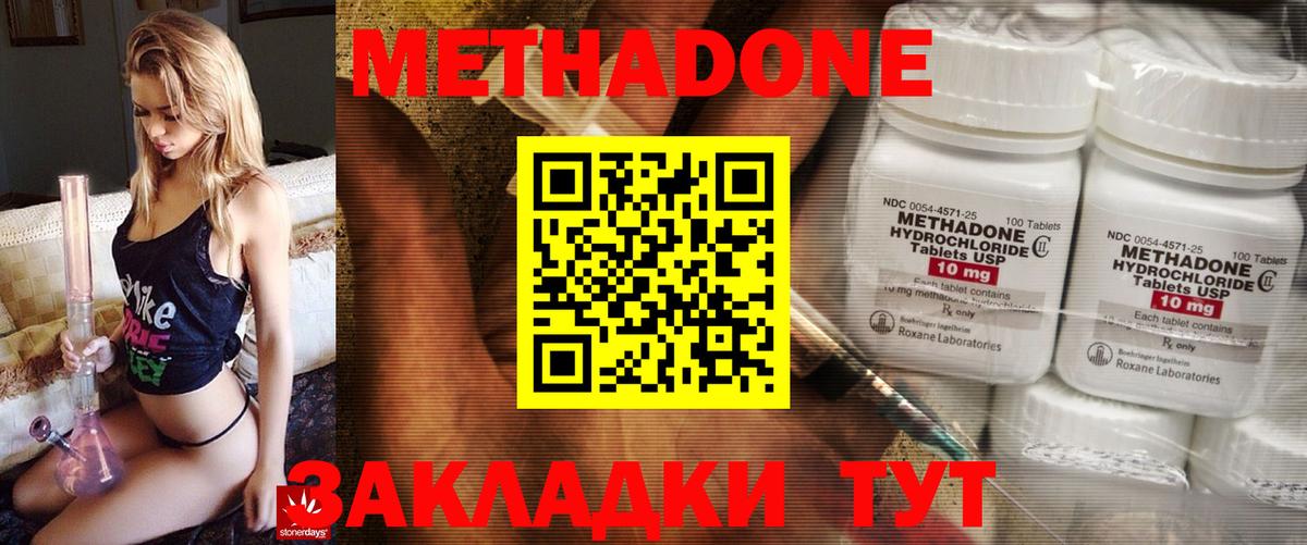 МЕТАДОН мёд Менделеевск