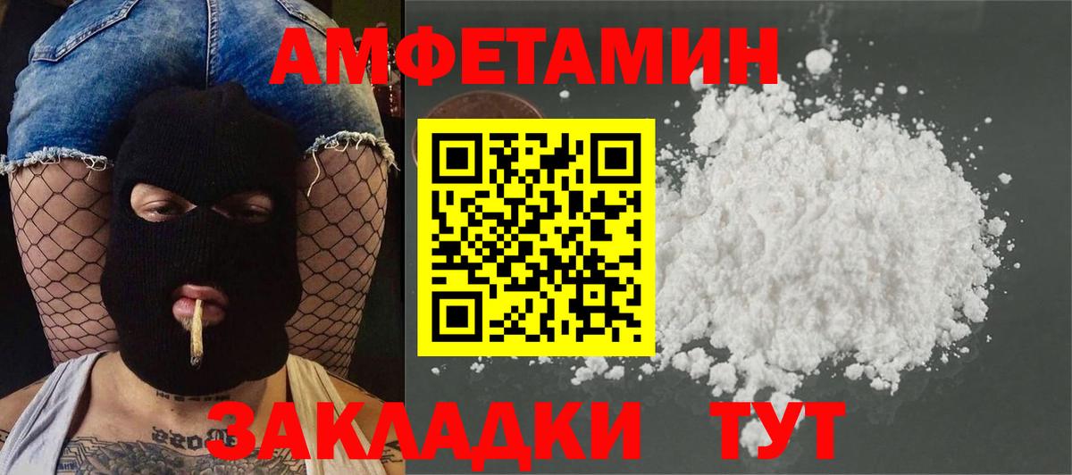Первитин  Метамфетамин витя  Вход с VPN  Менделеевск 