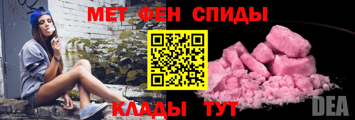МЕТАМФЕТАМИН пудра Менделеевск